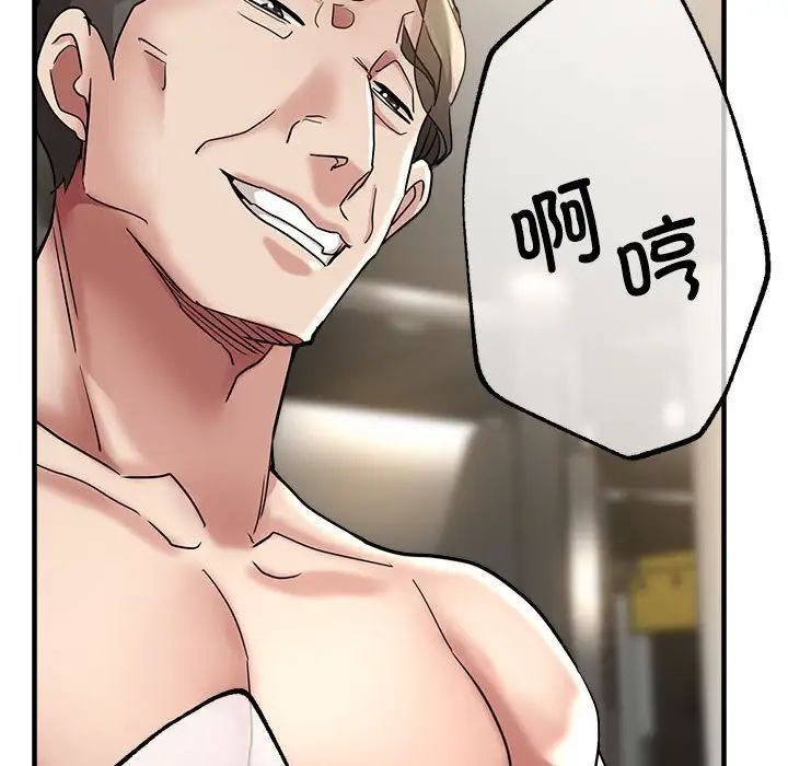 《亲家的女人们》漫画 第9話