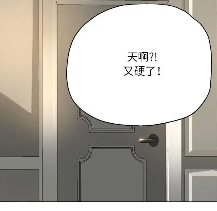《亲家的女人们》漫画 第9話