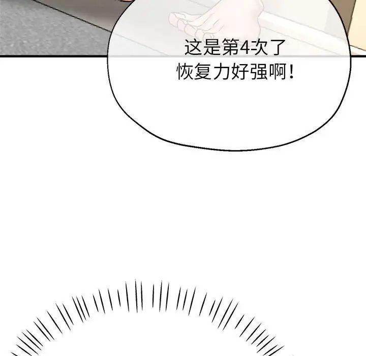 《亲家的女人们》漫画 第9話