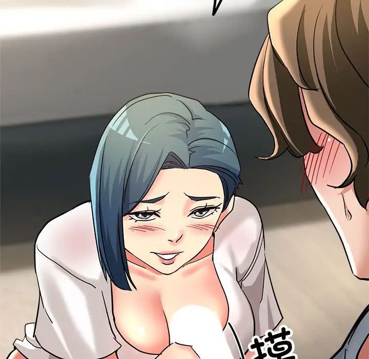 《亲家的女人们》漫画 第9話