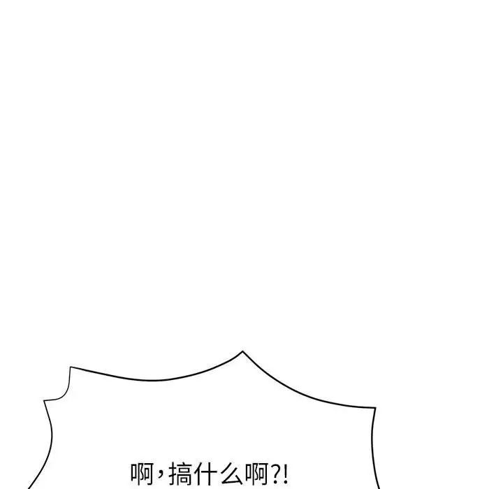 《亲家的女人们》漫画 第9話