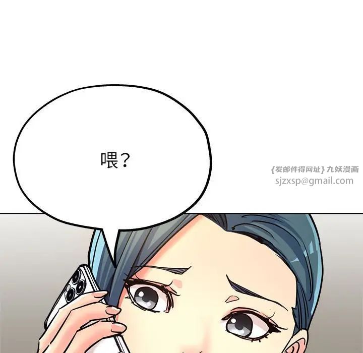 《亲家的女人们》漫画 第9話