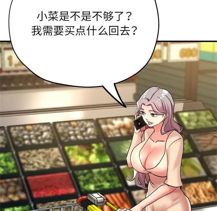 《亲家的女人们》漫画 第9話