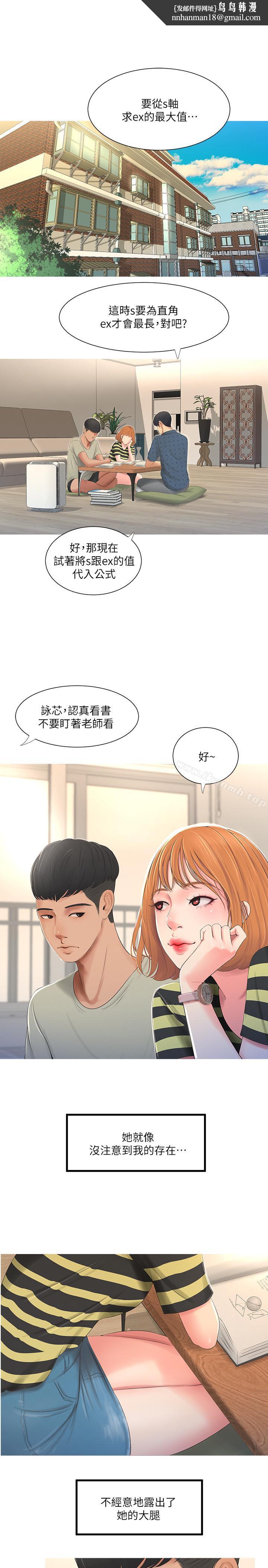 《親家四姊妹》漫画 第1話-忍了七年的慾望爆發了