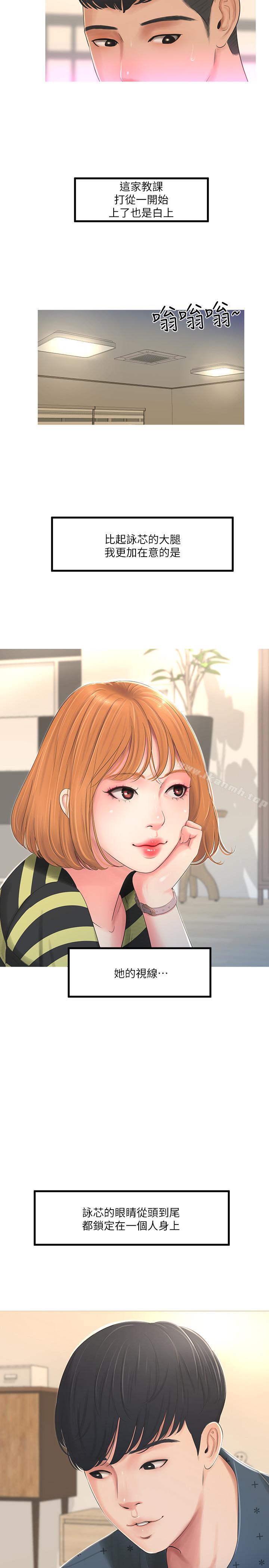 《親家四姊妹》漫画 第1話-忍了七年的慾望爆發了