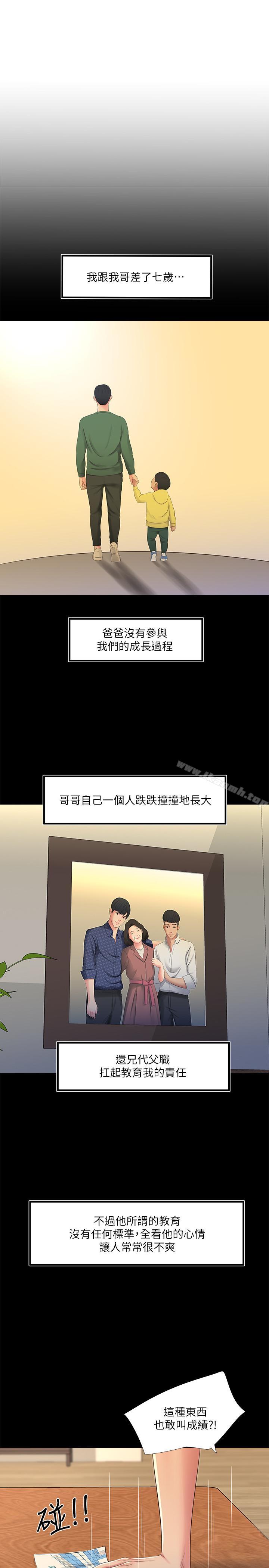 《親家四姊妹》漫画 第1話-忍了七年的慾望爆發了