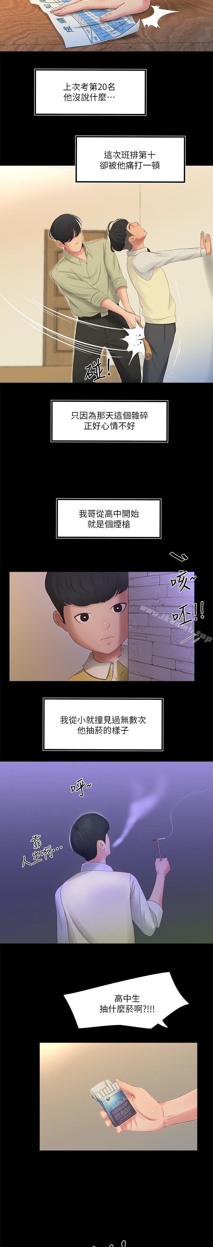 《親家四姊妹》漫画 第1話-忍了七年的慾望爆發了