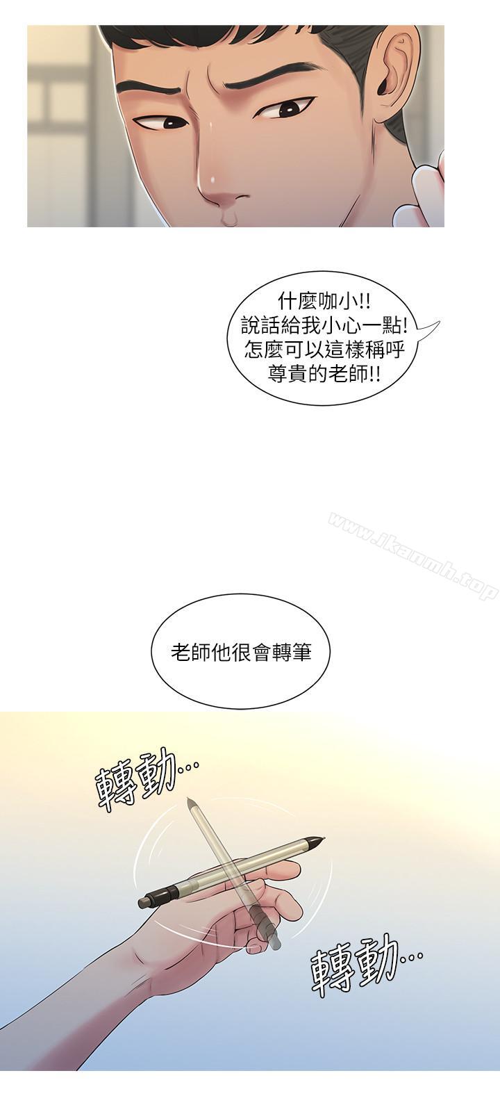 《親家四姊妹》漫画 第1話-忍了七年的慾望爆發了