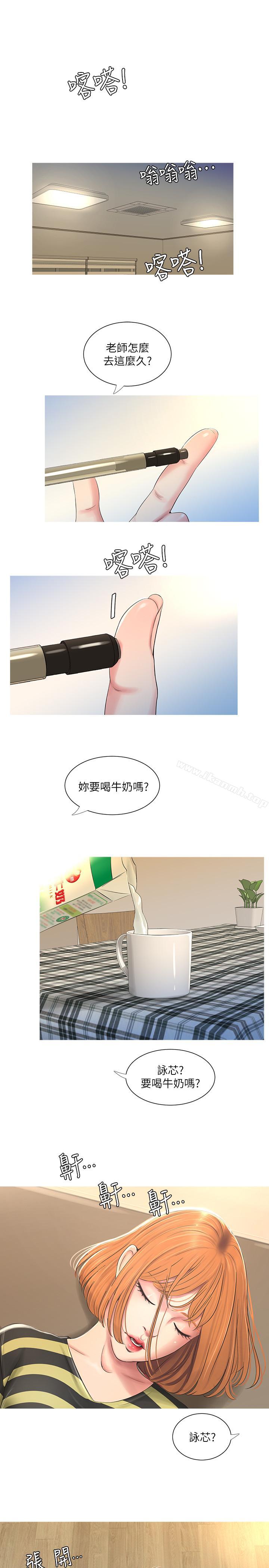 《親家四姊妹》漫画 第1話-忍了七年的慾望爆發了