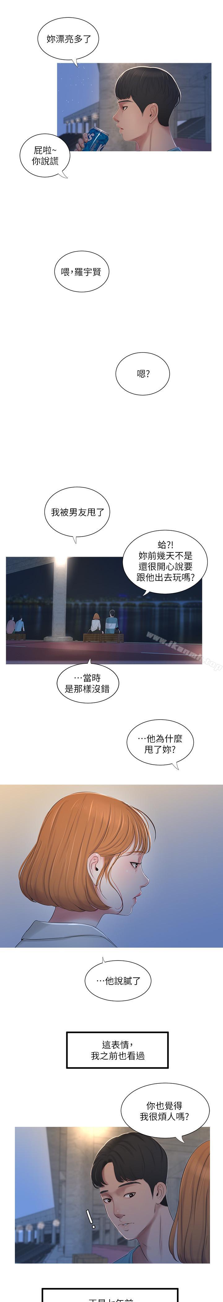 《親家四姊妹》漫画 第1話-忍了七年的慾望爆發了