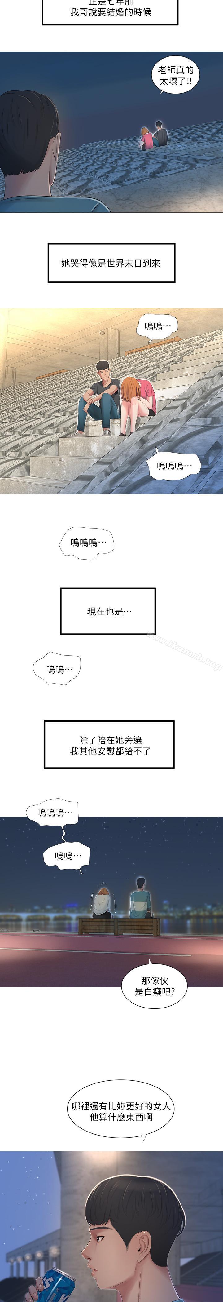 《親家四姊妹》漫画 第1話-忍了七年的慾望爆發了