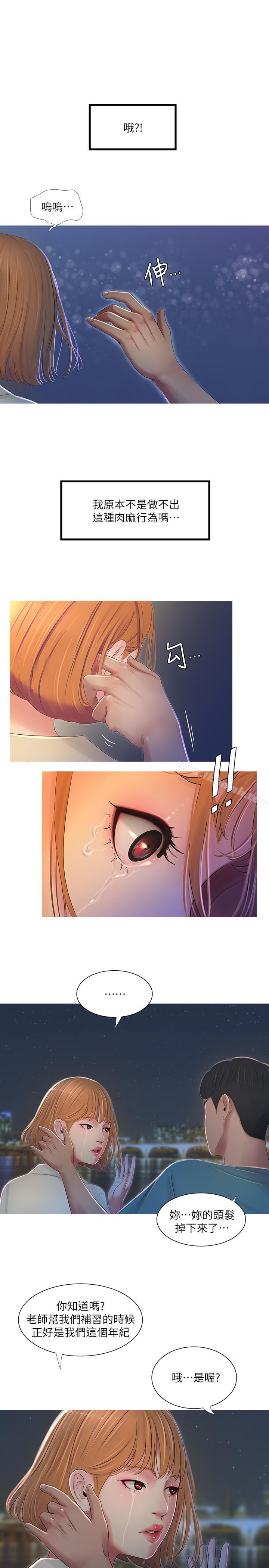 《親家四姊妹》漫画 第1話-忍了七年的慾望爆發了