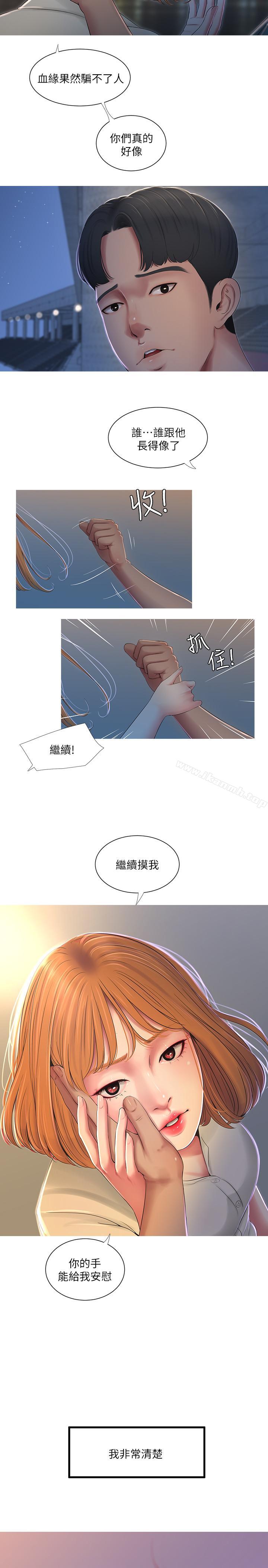 《親家四姊妹》漫画 第1話-忍了七年的慾望爆發了