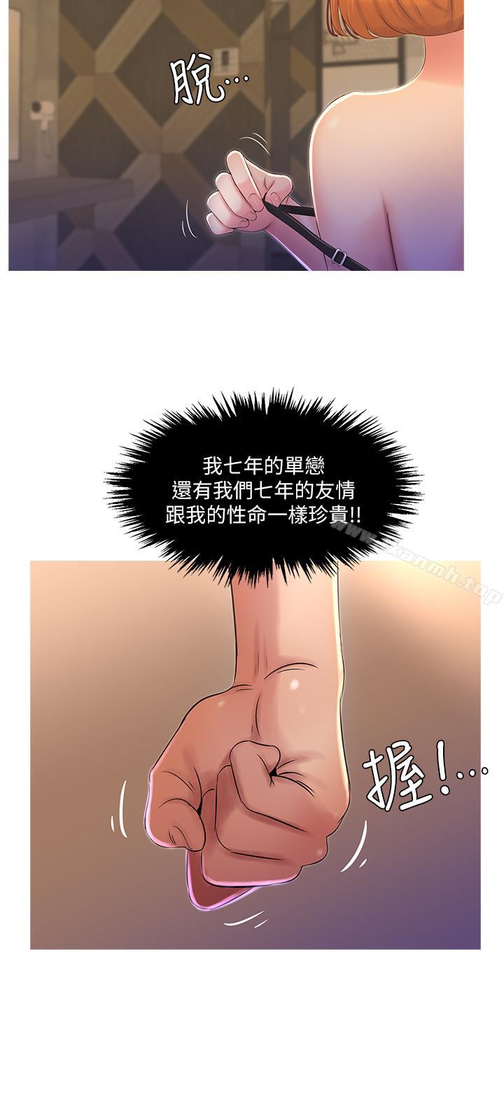 《親家四姊妹》漫画 第1話-忍了七年的慾望爆發了