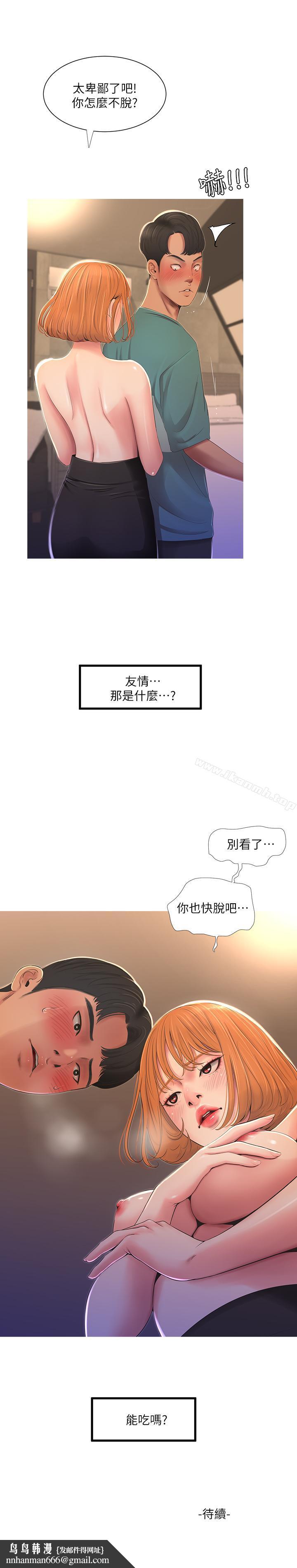 《親家四姊妹》漫画 第1話-忍了七年的慾望爆發了