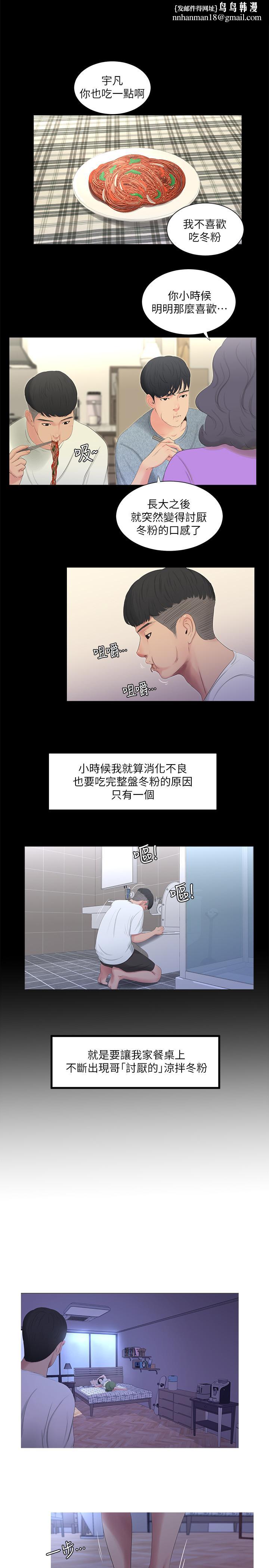 《親家四姊妹》漫画 第10話-嫂嫂的胸部好雄偉