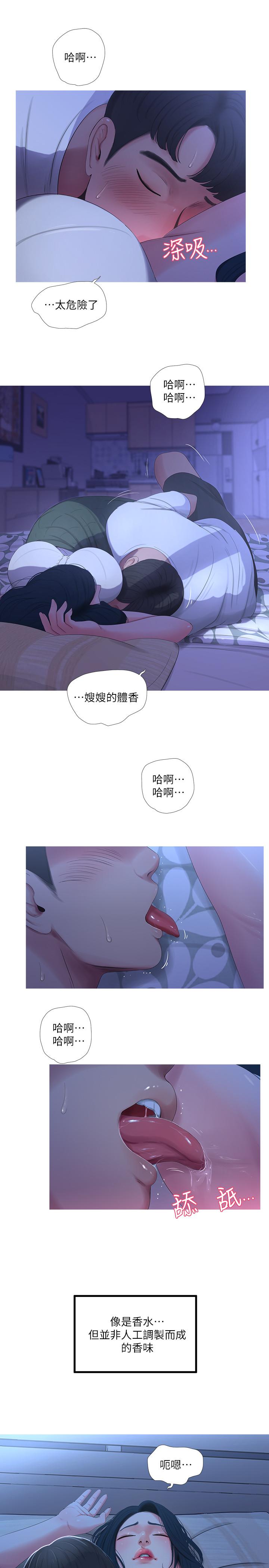 《親家四姊妹》漫画 第10話-嫂嫂的胸部好雄偉