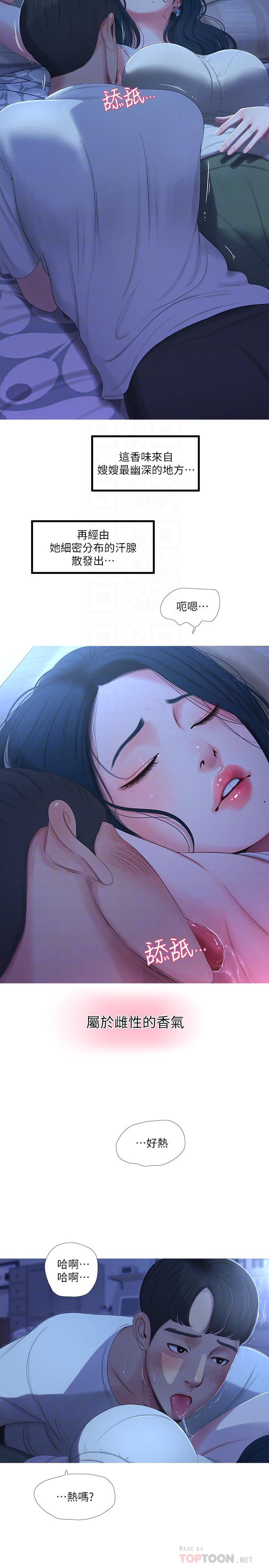 《親家四姊妹》漫画 第10話-嫂嫂的胸部好雄偉