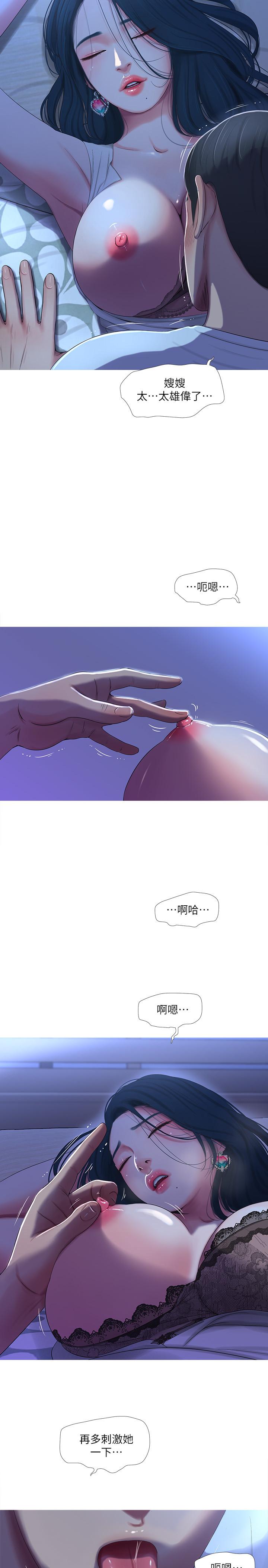 《親家四姊妹》漫画 第10話-嫂嫂的胸部好雄偉