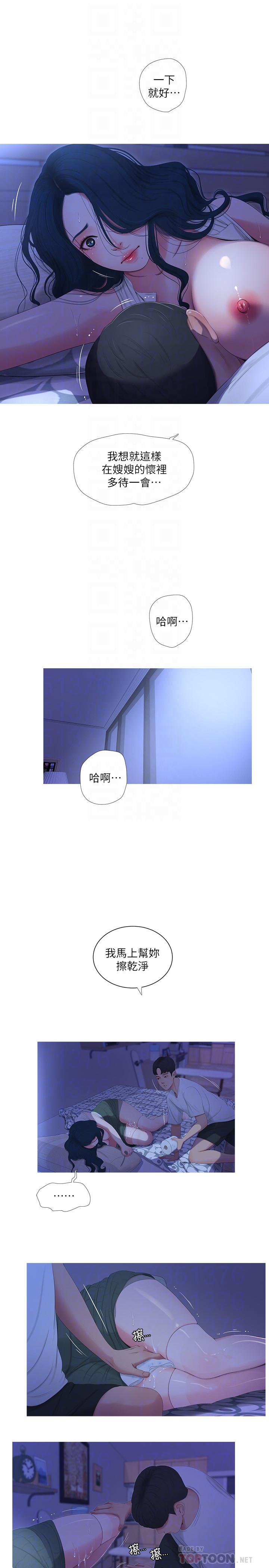 《親家四姊妹》漫画 第10話-嫂嫂的胸部好雄偉