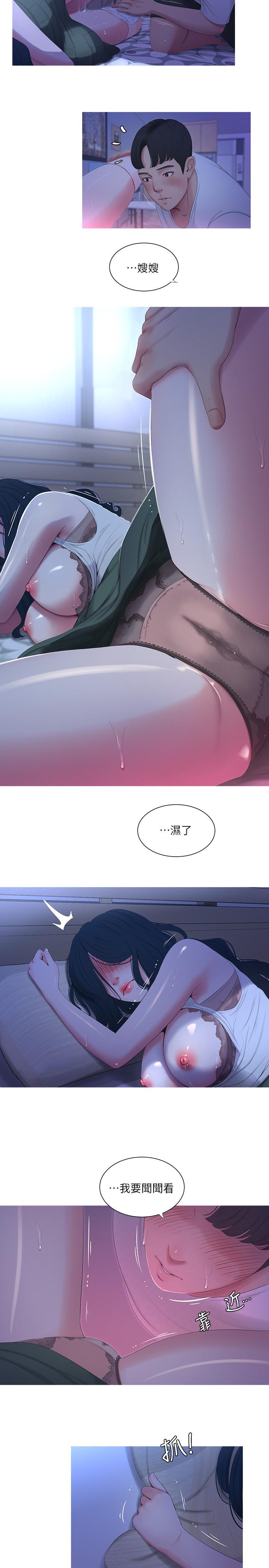《親家四姊妹》漫画 第10話-嫂嫂的胸部好雄偉