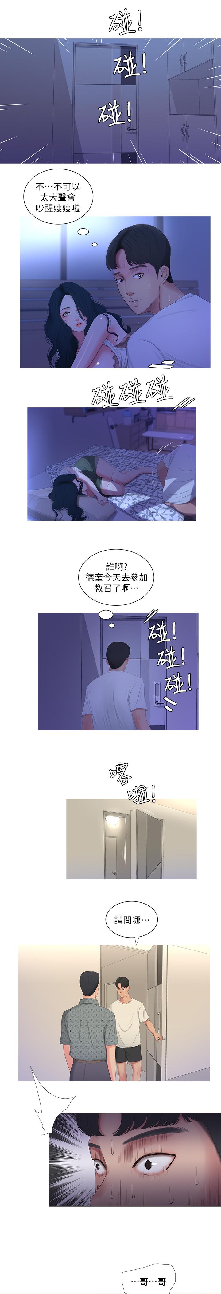 《親家四姊妹》漫画 第10話-嫂嫂的胸部好雄偉