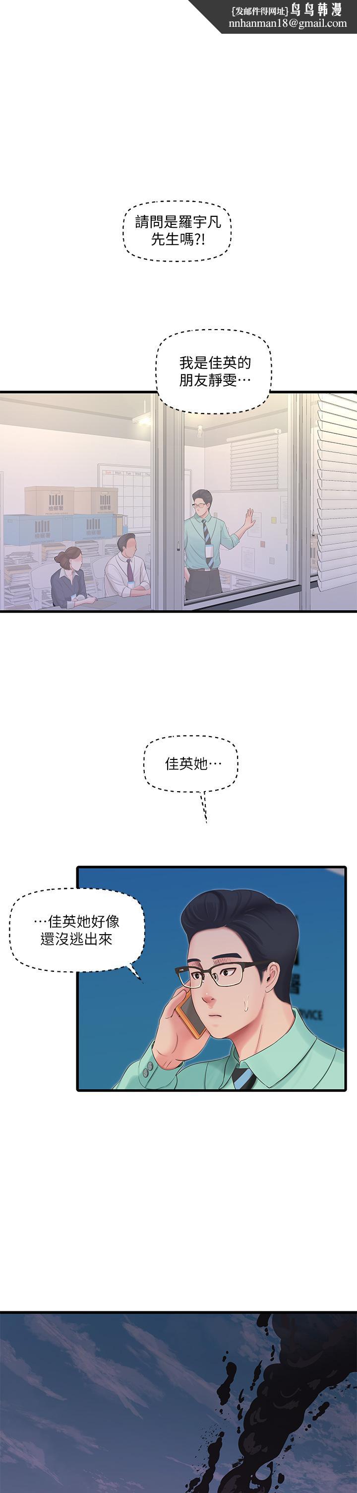 《親家四姊妹》漫画 第99話-用濕潤小穴探病的嫂嫂