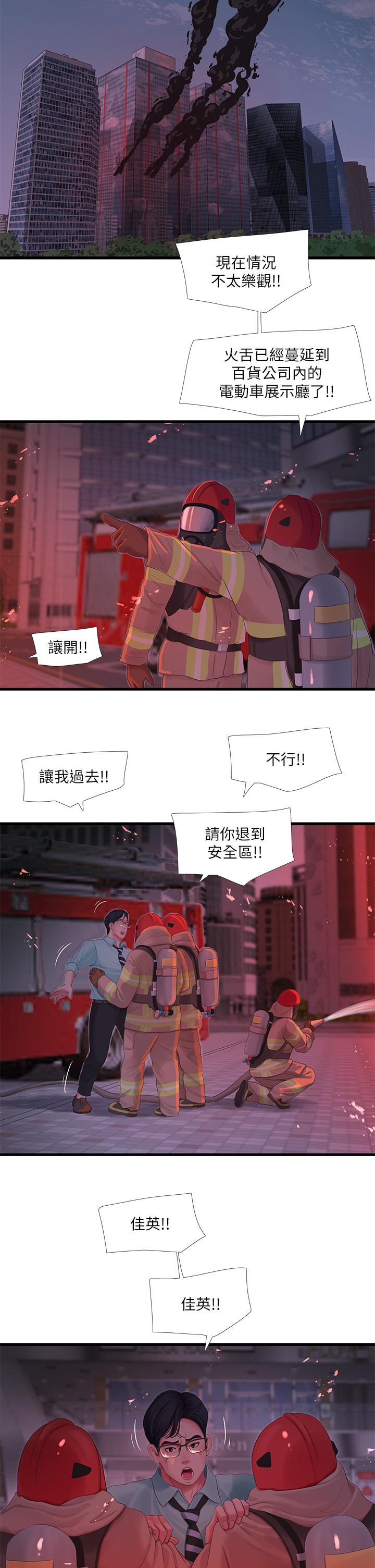 《親家四姊妹》漫画 第99話-用濕潤小穴探病的嫂嫂