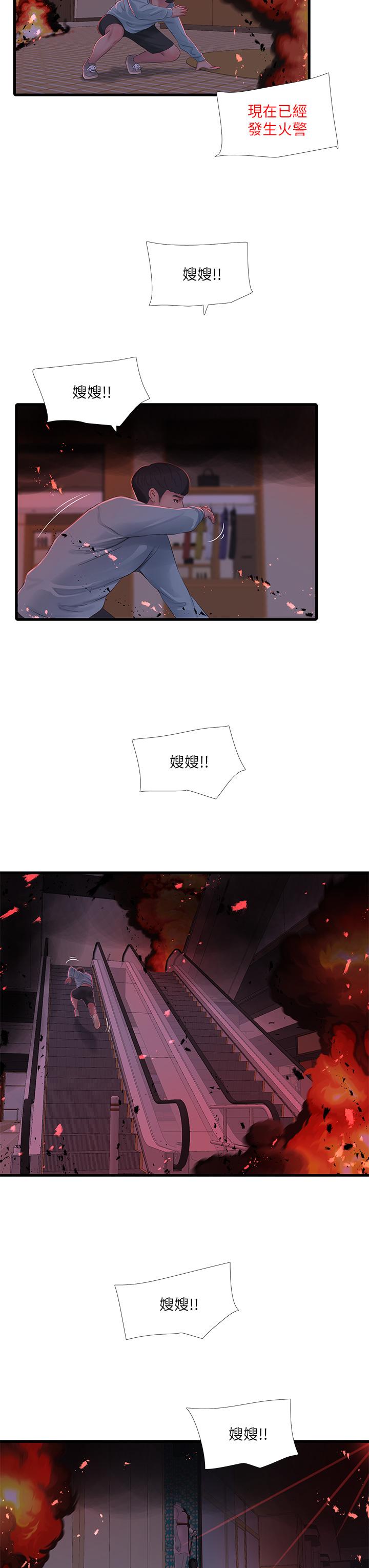 《親家四姊妹》漫画 第99話-用濕潤小穴探病的嫂嫂