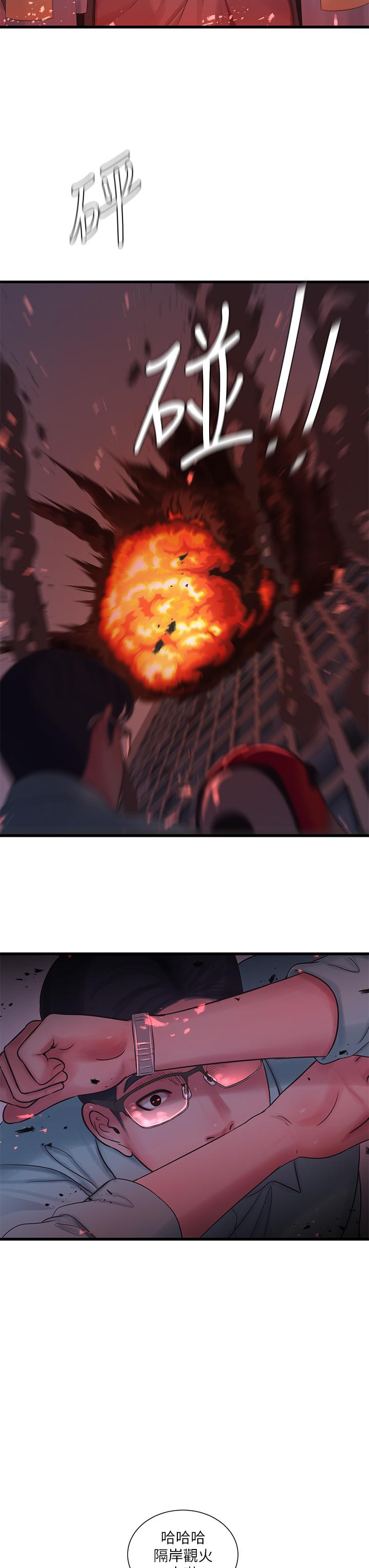 《親家四姊妹》漫画 第99話-用濕潤小穴探病的嫂嫂