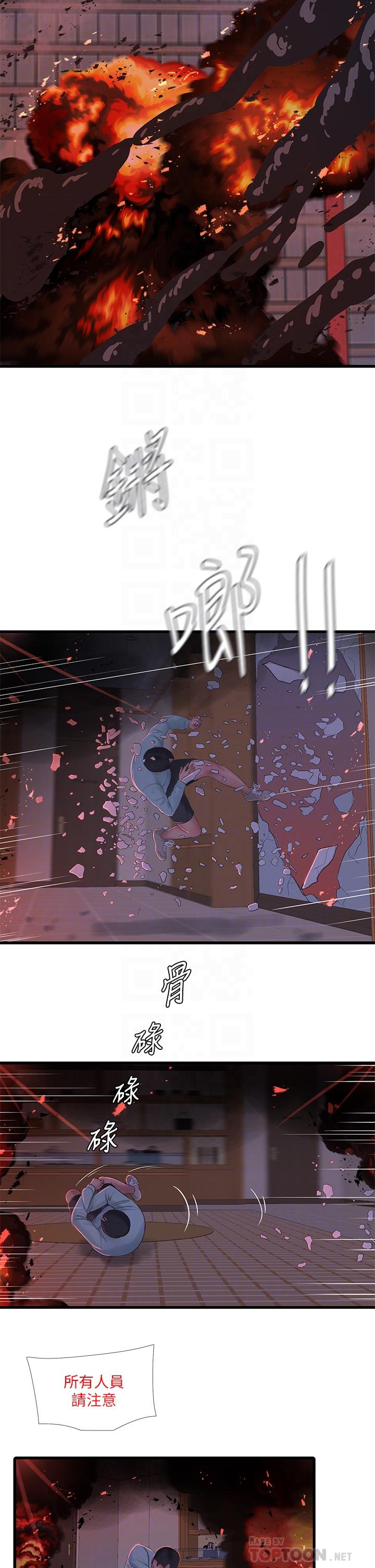 《親家四姊妹》漫画 第99話-用濕潤小穴探病的嫂嫂