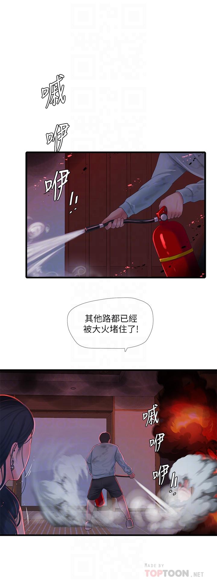《親家四姊妹》漫画 第99話-用濕潤小穴探病的嫂嫂
