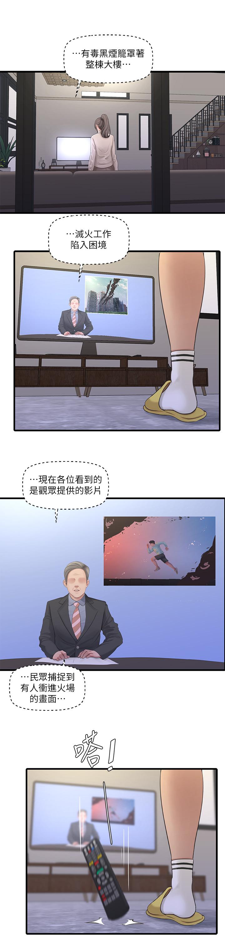 《親家四姊妹》漫画 第99話-用濕潤小穴探病的嫂嫂