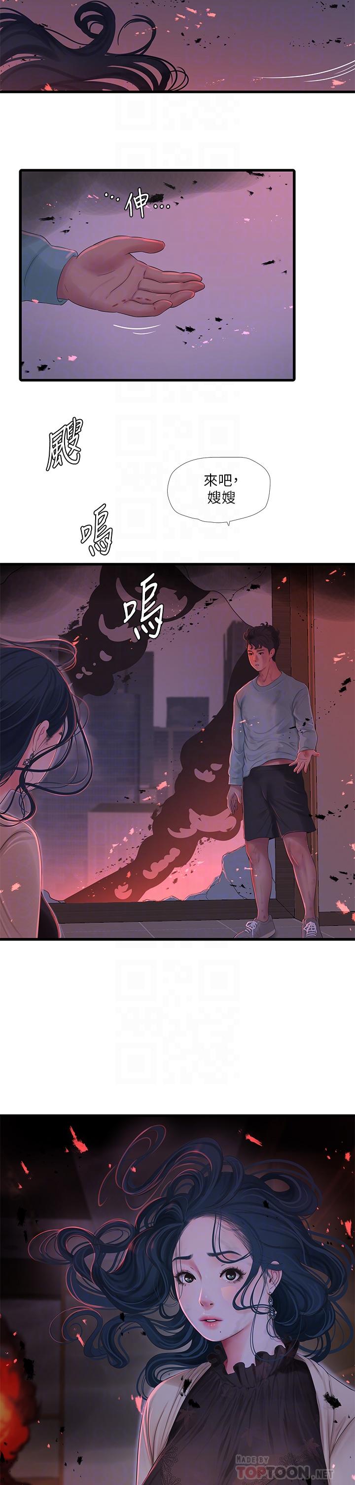《親家四姊妹》漫画 第99話-用濕潤小穴探病的嫂嫂