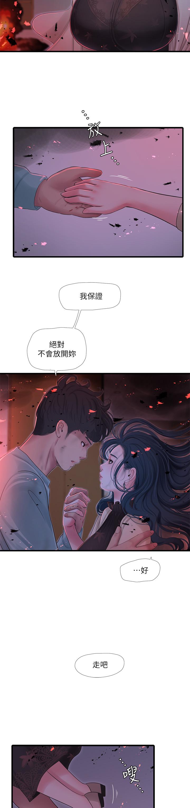 《親家四姊妹》漫画 第99話-用濕潤小穴探病的嫂嫂