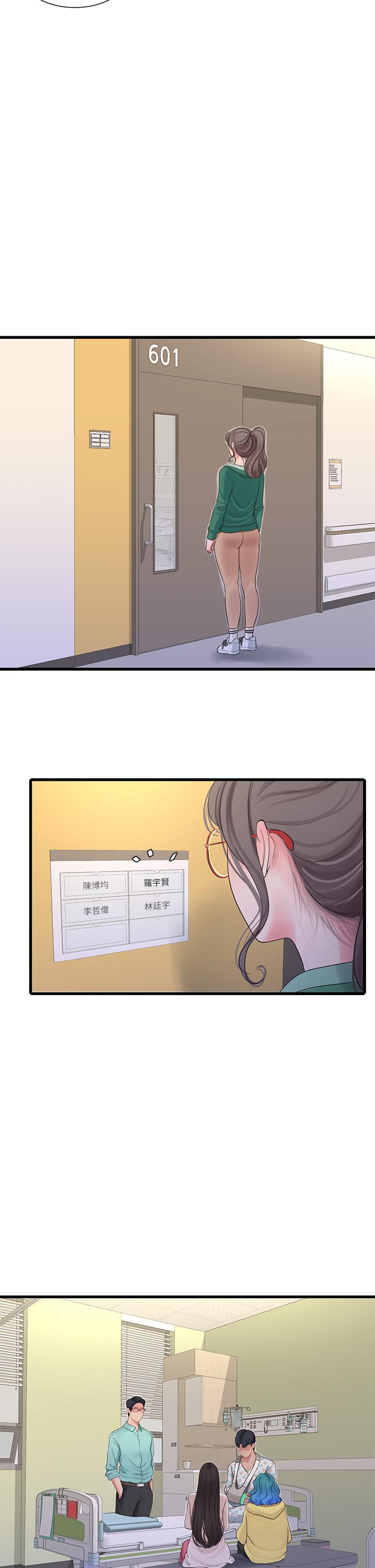 《親家四姊妹》漫画 第99話-用濕潤小穴探病的嫂嫂