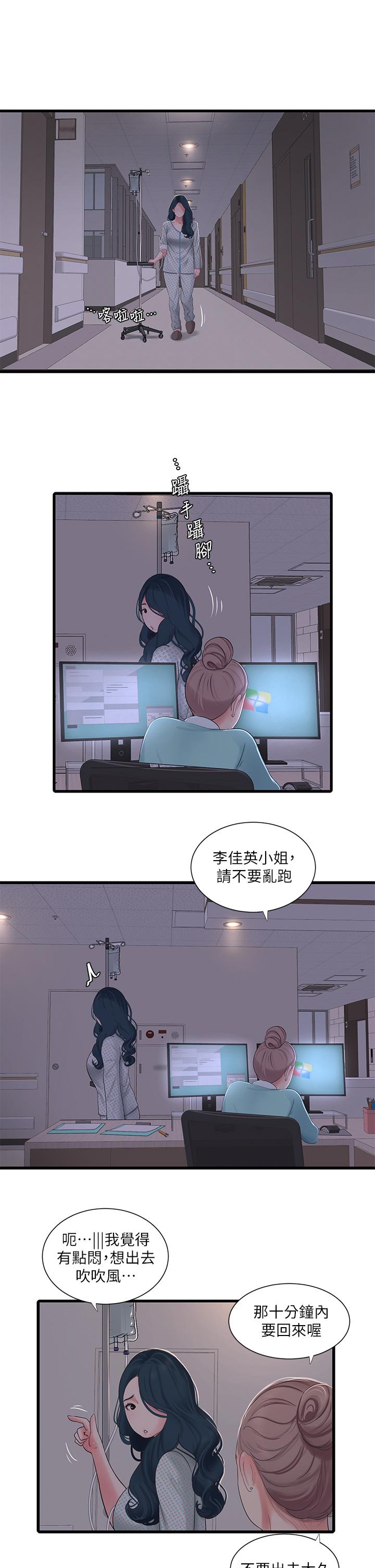 《親家四姊妹》漫画 第99話-用濕潤小穴探病的嫂嫂