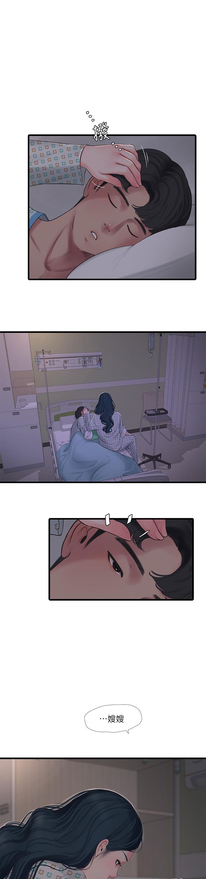《親家四姊妹》漫画 第99話-用濕潤小穴探病的嫂嫂