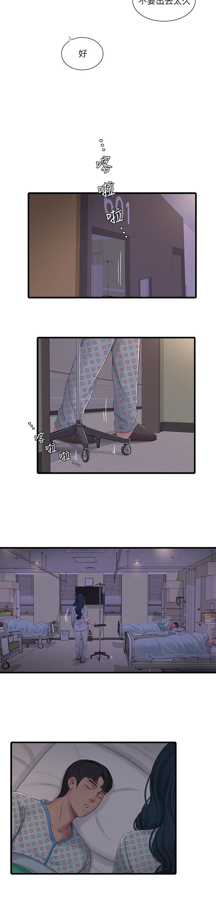 《親家四姊妹》漫画 第99話-用濕潤小穴探病的嫂嫂