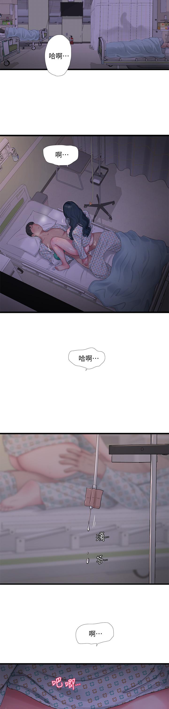 《親家四姊妹》漫画 第99話-用濕潤小穴探病的嫂嫂