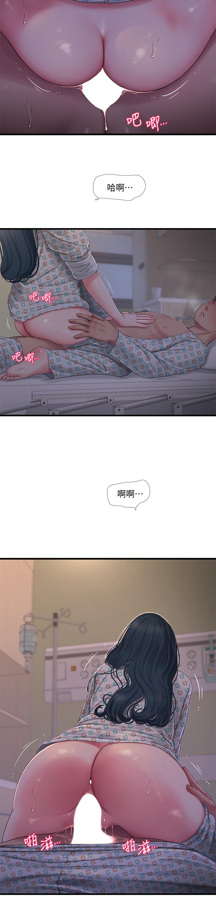 《親家四姊妹》漫画 第99話-用濕潤小穴探病的嫂嫂