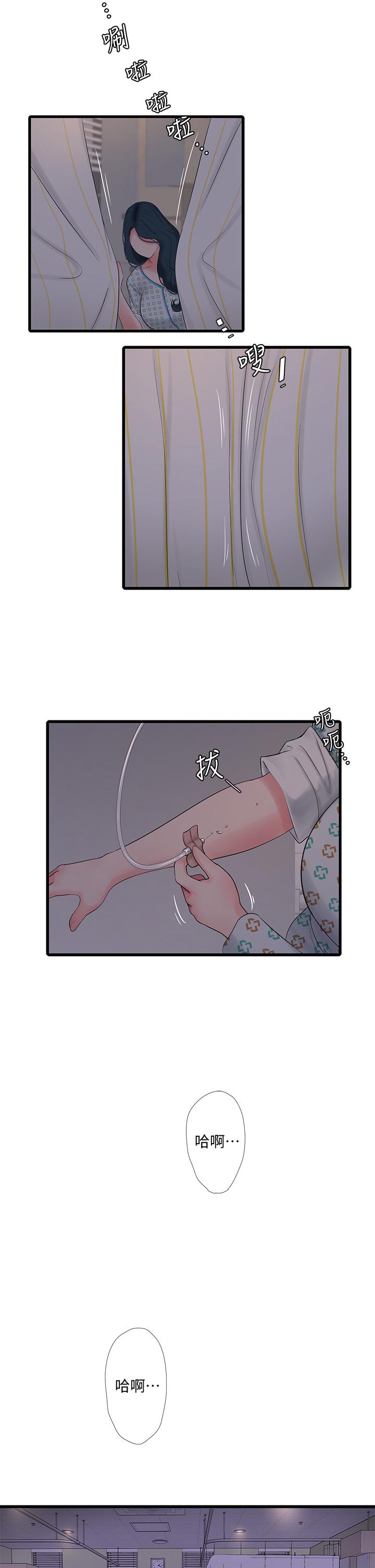 《親家四姊妹》漫画 第99話-用濕潤小穴探病的嫂嫂