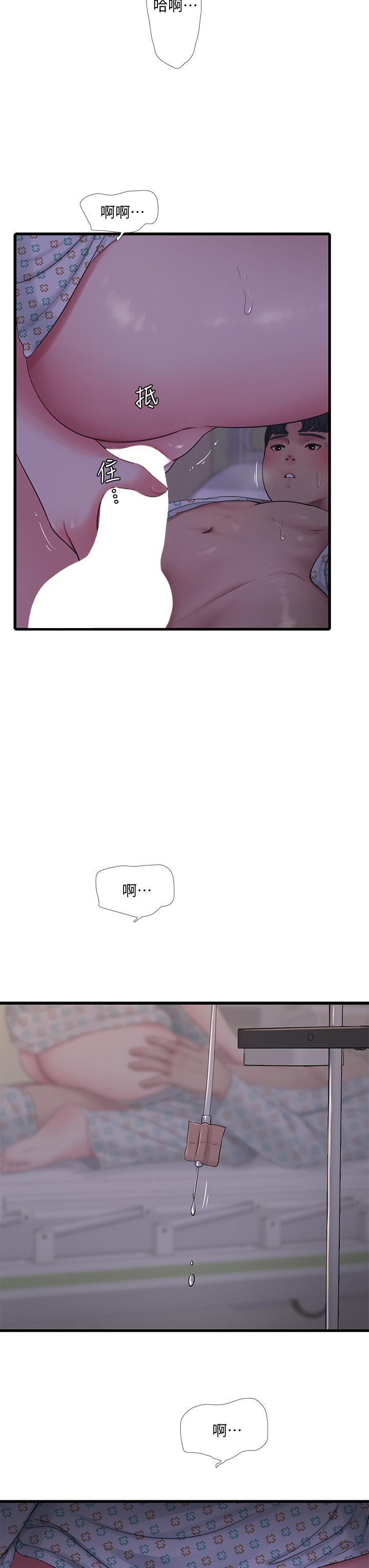 《親家四姊妹》漫画 第100話-小叔，讓我來服務你