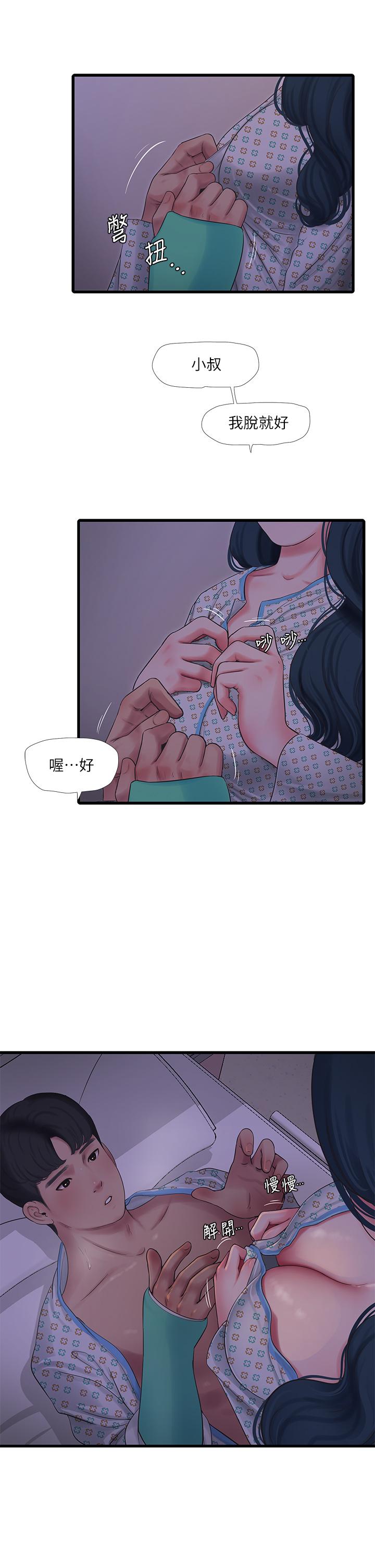 《親家四姊妹》漫画 第100話-小叔，讓我來服務你