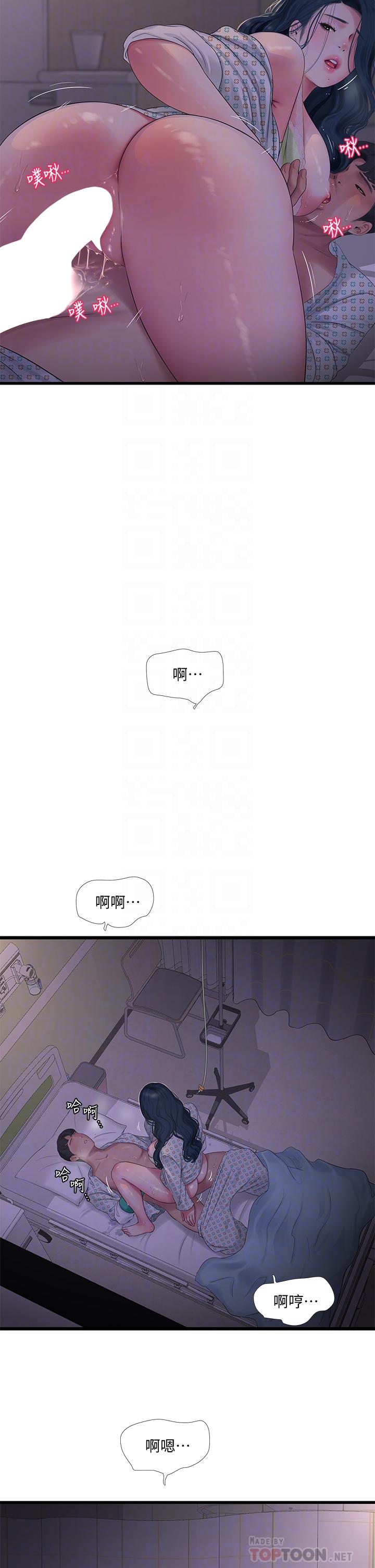 《親家四姊妹》漫画 第100話-小叔，讓我來服務你