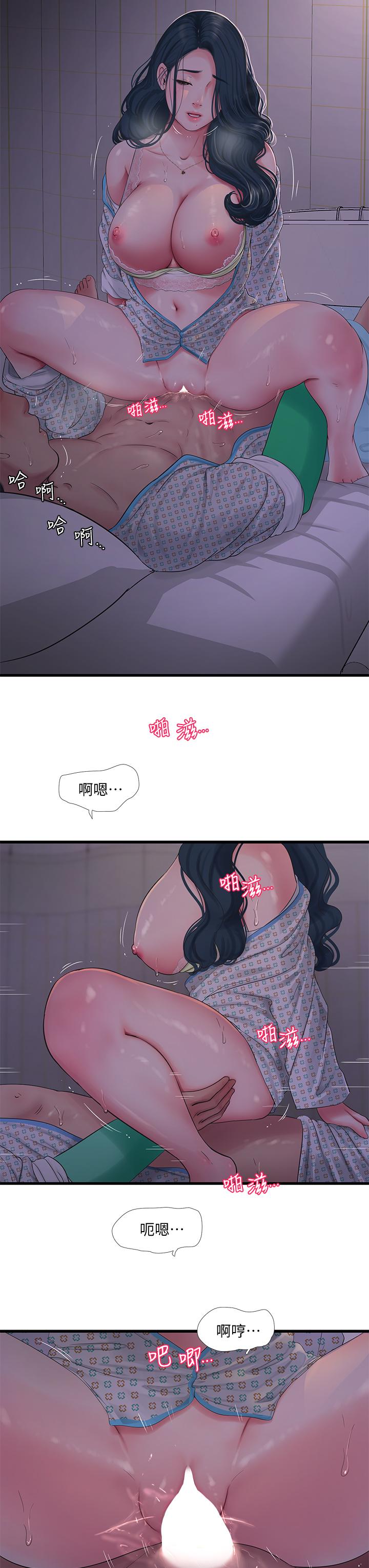 《親家四姊妹》漫画 第100話-小叔，讓我來服務你