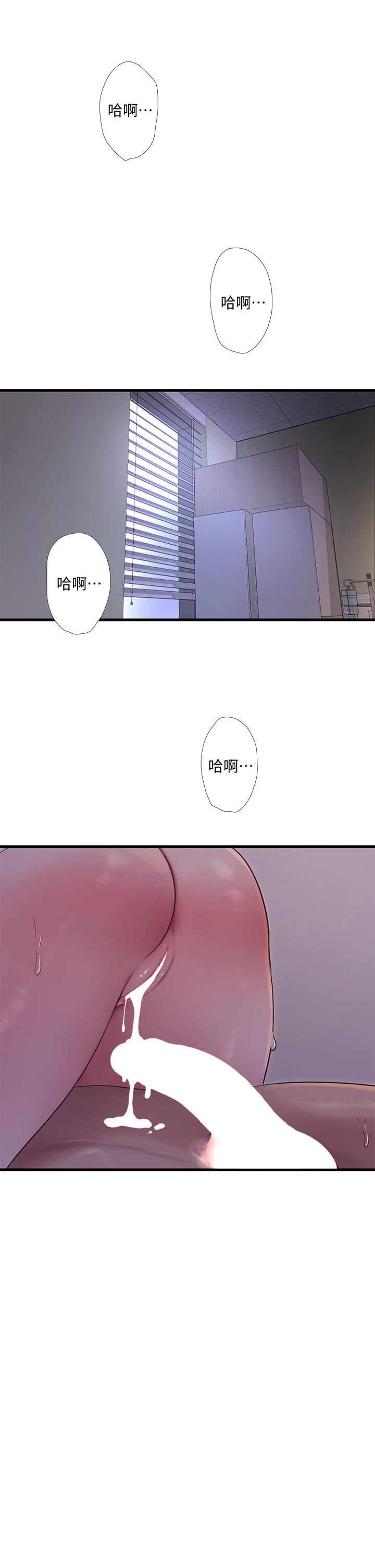 《親家四姊妹》漫画 第100話-小叔，讓我來服務你