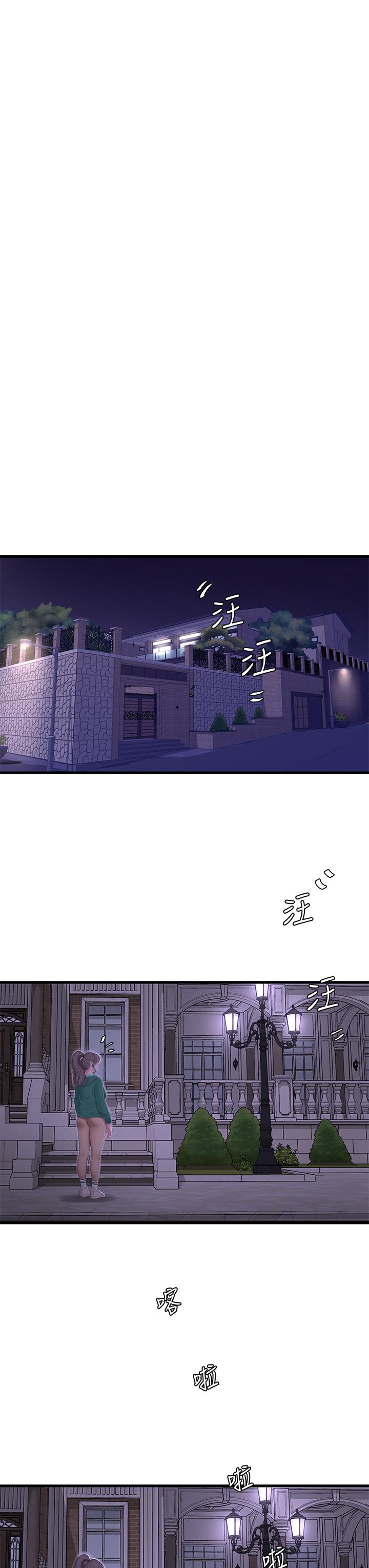 《親家四姊妹》漫画 第100話-小叔，讓我來服務你