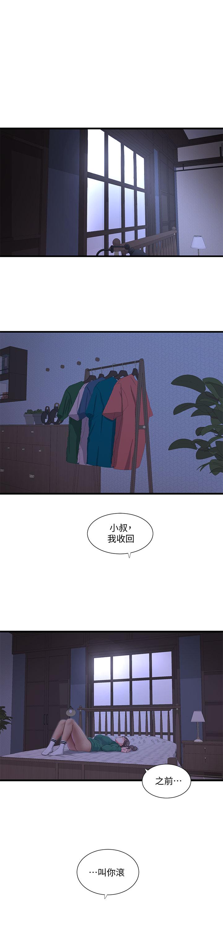《親家四姊妹》漫画 第101話-再次插入嫂嫂淫蕩的小穴