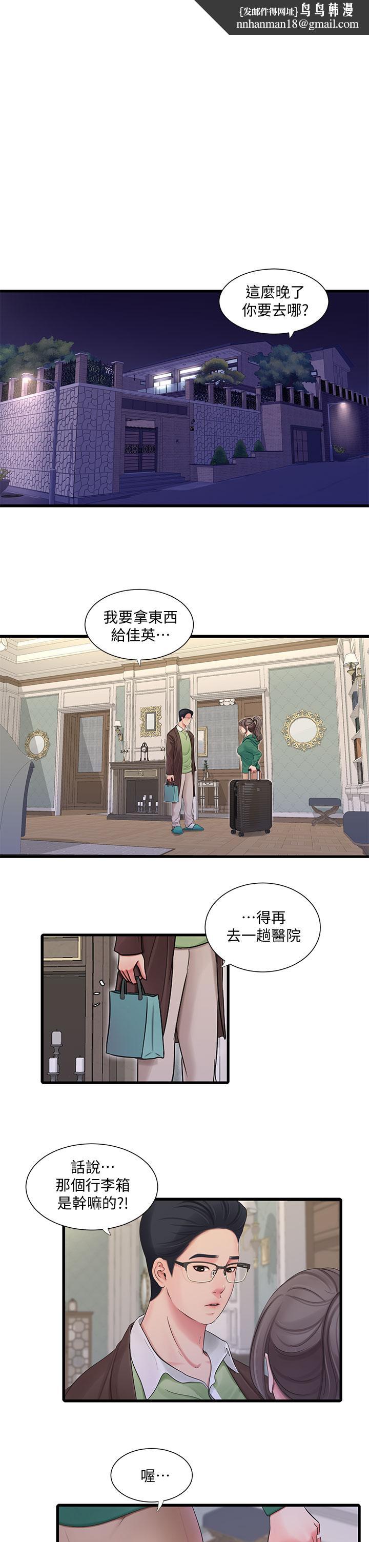 《親家四姊妹》漫画 第101話-再次插入嫂嫂淫蕩的小穴